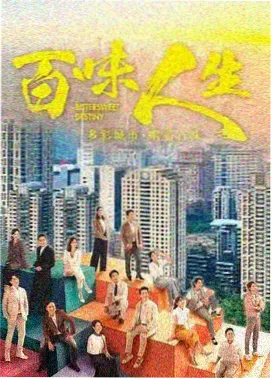 色域影视剧集档案 长街灯火 缩略图