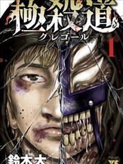 色域影视漫画改编档案 墨海拾遗 缩略图